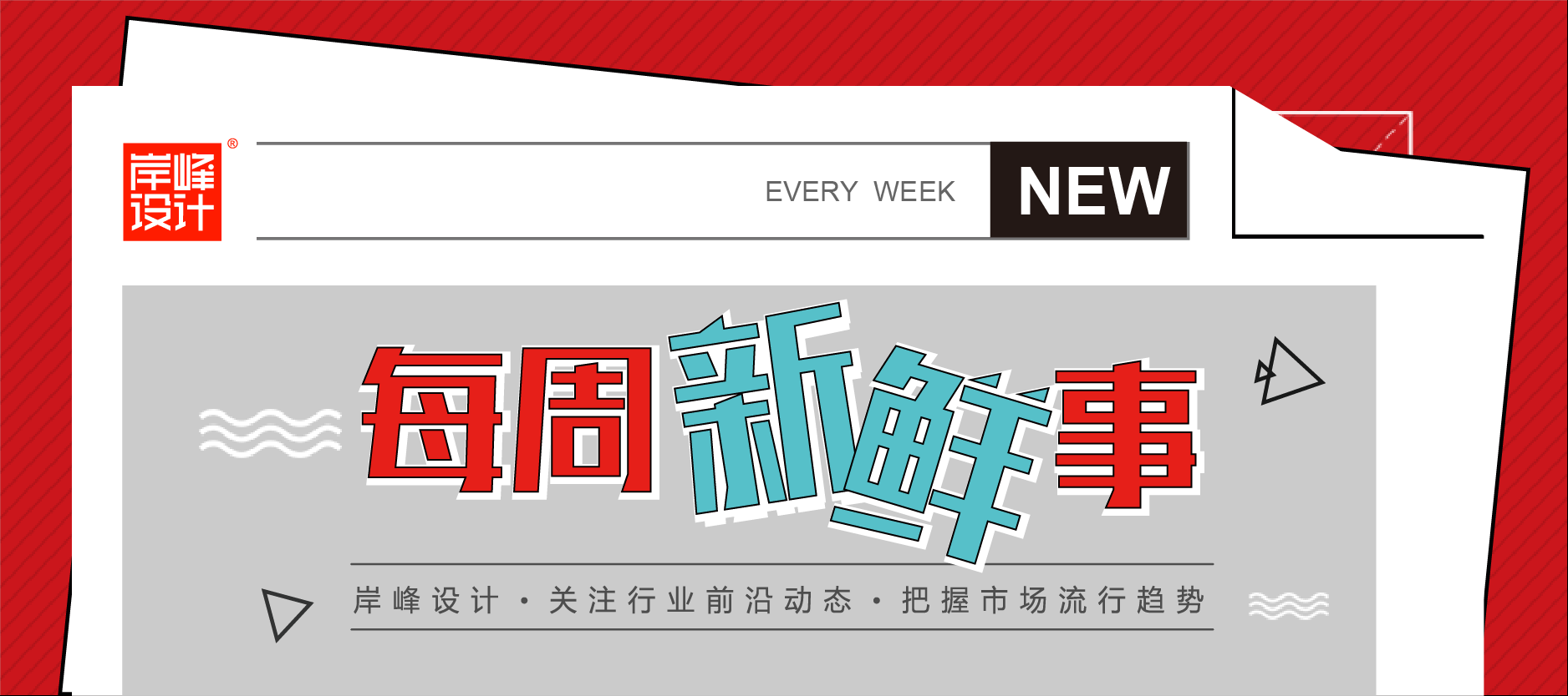 中共中央 國務(wù)院發(fā)文提出：發(fā)揮工業(yè)設(shè)計(jì)對(duì)質(zhì)量提升的牽引作用，推動(dòng)工業(yè)品質(zhì)量邁向中高端